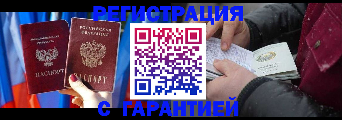временная прописка в Яровом