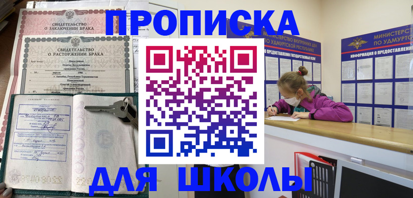 временная регистрация недорого в Яровом