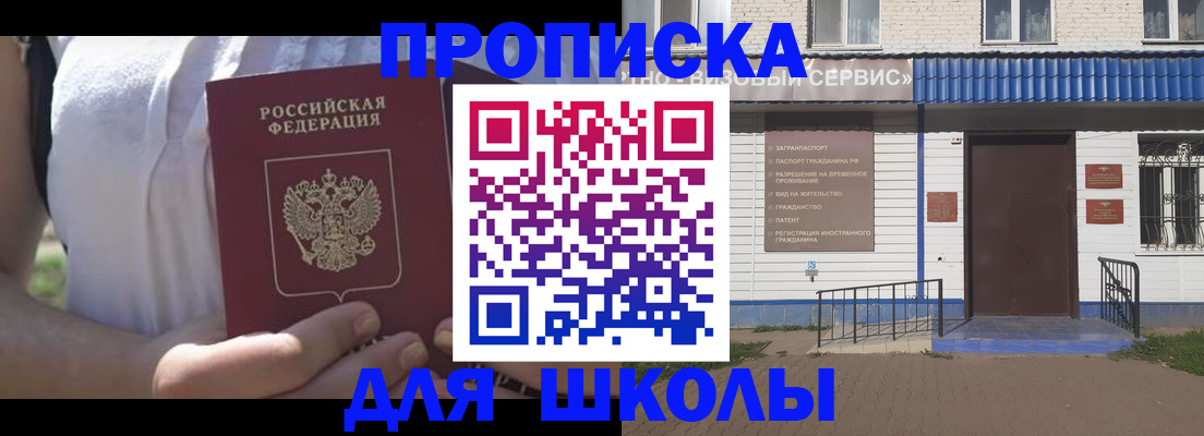 прописка для кредита в Яровом