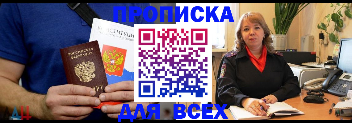 миграционный учет в Яровом